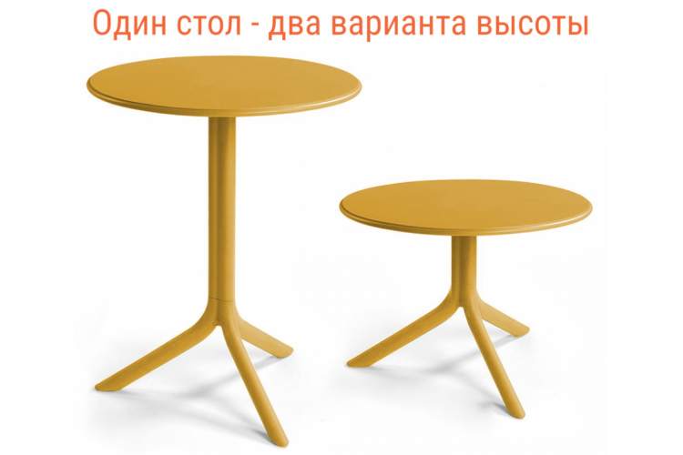 Стол пластиковый обеденный Spritz + Spritz Mini Nardi горчичный