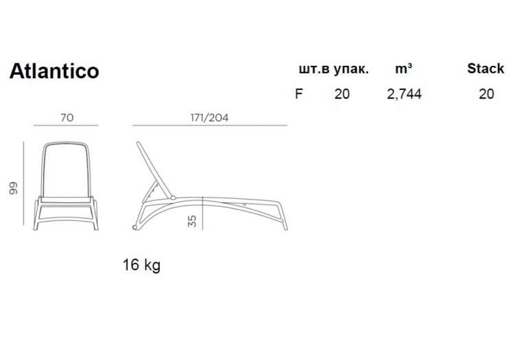 Шезлонг-лежак пластиковый Atlantico Nardi тортора, голубой-1