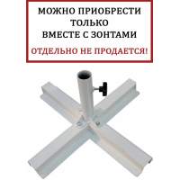 База утяжелительная крестовая Base THEUMBRELA SEMSIYE EVI белый