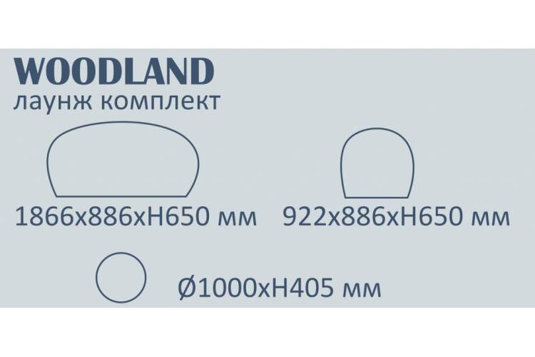 Комплект деревянной мебели Woodland Tagliamento натуральный, бежевый-1
