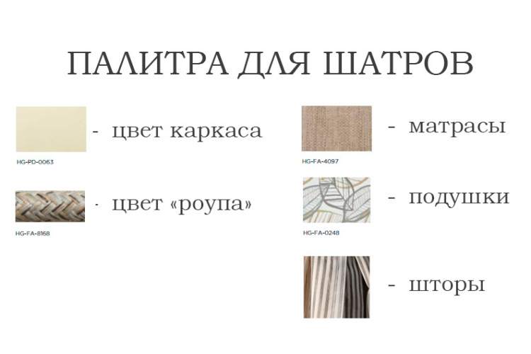 Шатер с лежаками Borromeo Higold бежевый, светло-серый-2