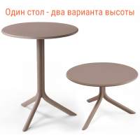 Стол пластиковый обеденный Spritz + Spritz Mini Nardi тортора