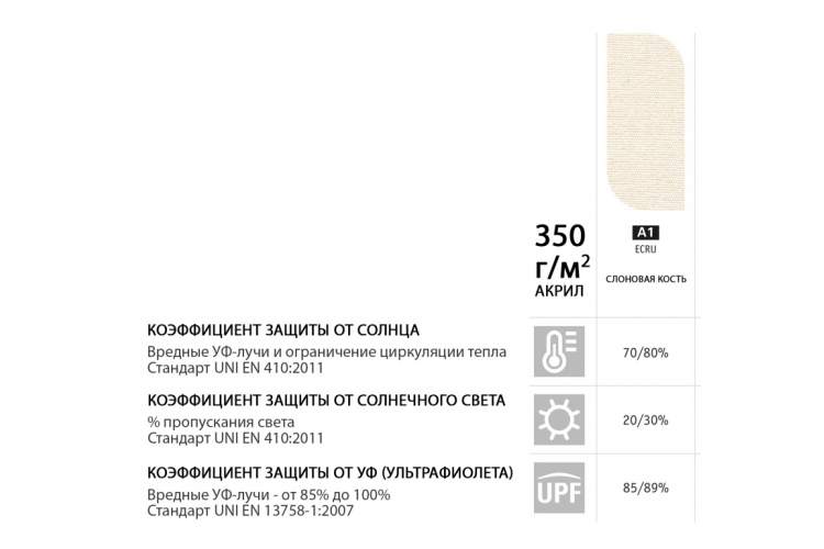 Зонт профессиональный диаметром 2.5 м Palladio Standard Scolaro натуральный, слоновая кость-2