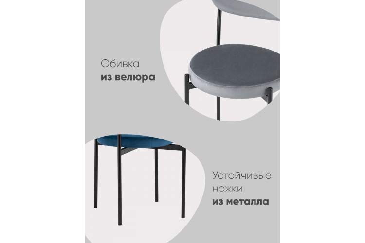 Стул Бриф NEW велюр синий-2