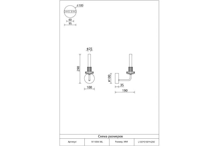 Бра светодиодное Moderli V11694-WL Atelieri-7