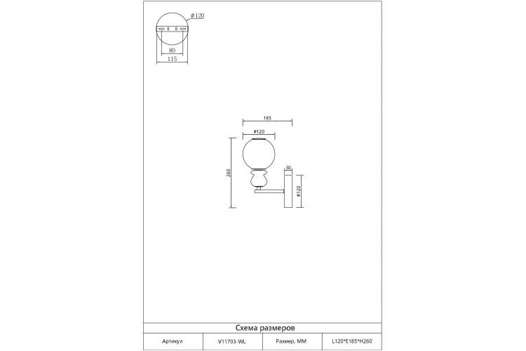 Светильник настенный светодиодный Moderli V11703-WL Glaze-5