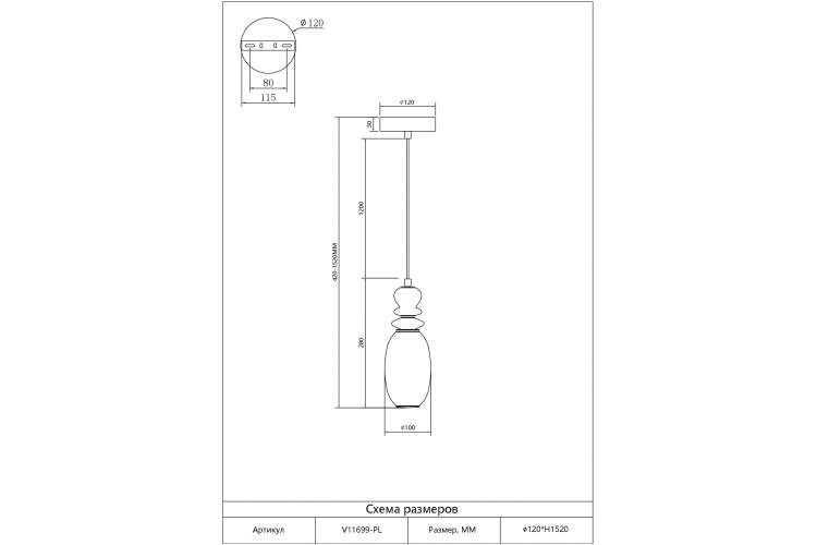 Светильник подвесной светодиодный Moderli V11699-PL Glaze-5