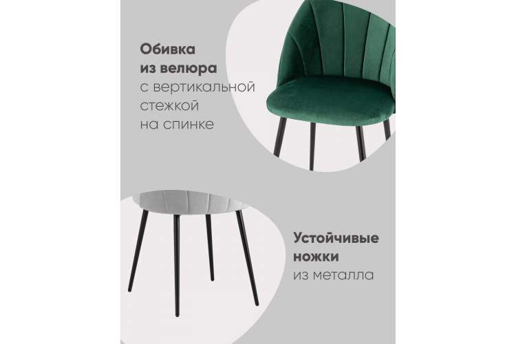 Стул Логан SN велюр фисташковый-2