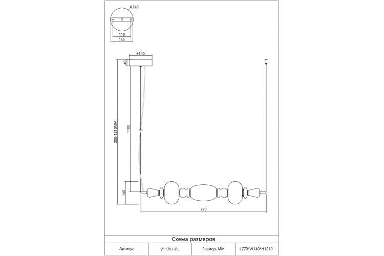 Светильник подвесной светодиодный Moderli V11701-PL Glaze-6