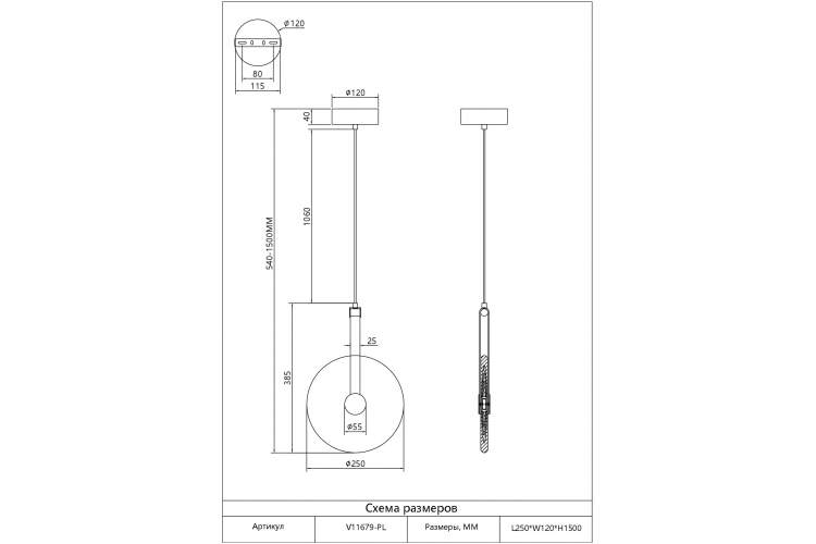 Светильник подвесной светодиодный Moderli V11679-PL Orbique-5