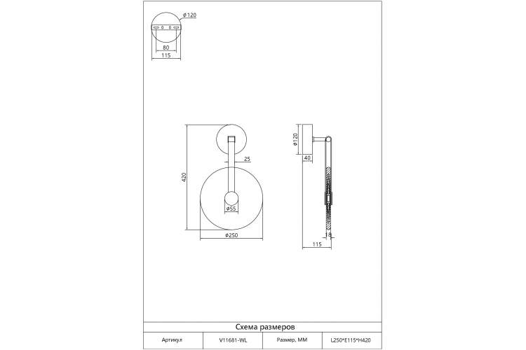 Светильник настенный светодиодный Moderli V11681-WL Orbique-7