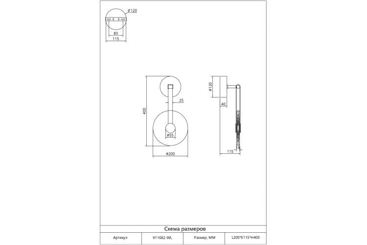 Светильник настенный светодиодный Moderli V11682-WL Orbique-7