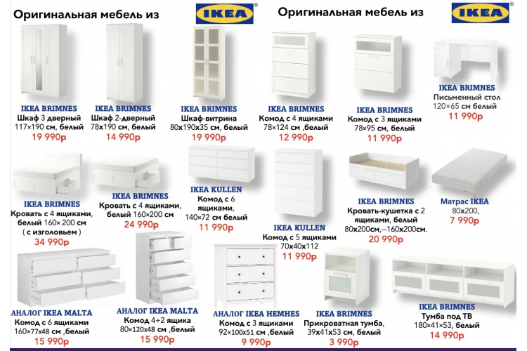 Шкаф платяной 2-дверный IKEA BRIMNES, 78х190 см, белый-1