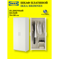 Шкаф платяной 2-дверный IKEA BRIMNES, 78х190 см, белый