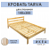 Кровать ИКЕА ТАРВА TARVA, 160x200 см