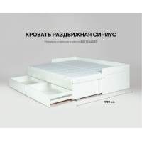 Кровать СИРИУС раздвижная 80х200 Кровать СИРИУС раздвижная 80х200