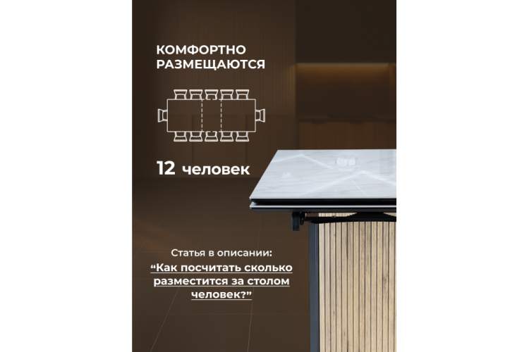 Керамический стол Саливан 180x90 carla larkin / дуб монтана-4