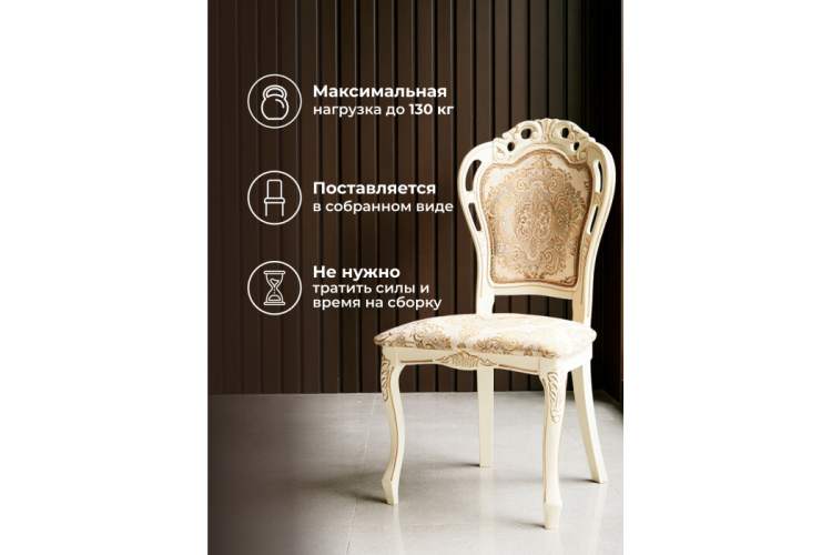 Стул деревянный Bronte молочный / патина-5