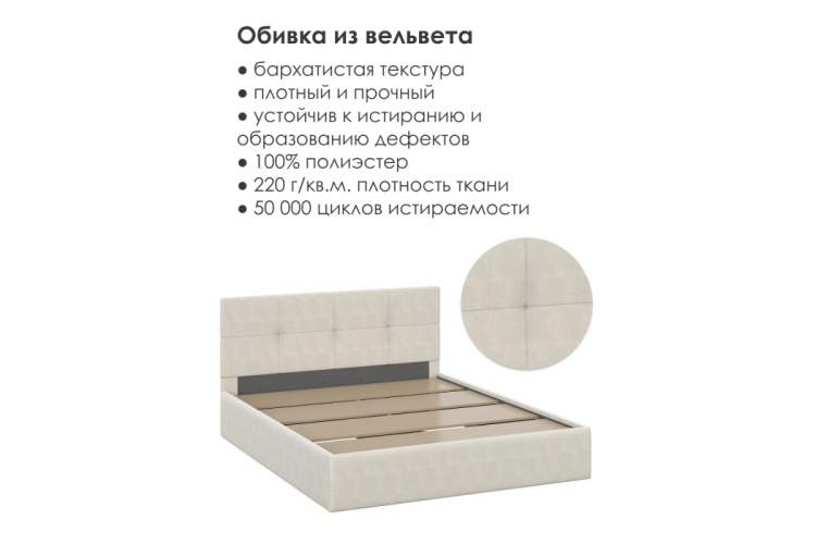 Кровать Манака 160х200 бежевая-6