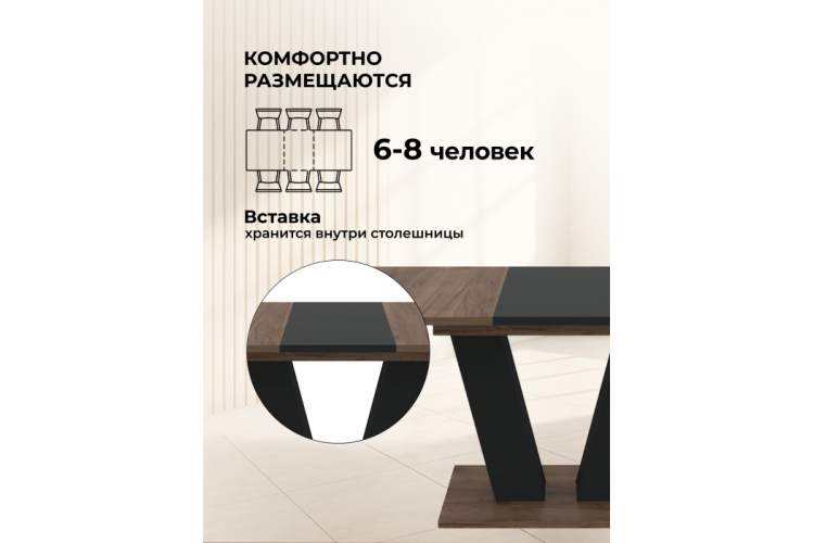 Стол Сиатан дуб табачный / графит-5