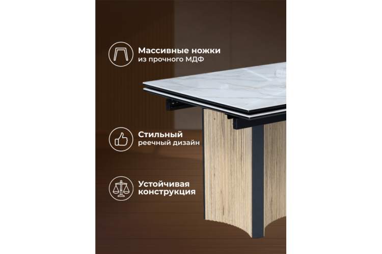 Керамический стол Саливан 180x90 carla larkin / дуб монтана-5