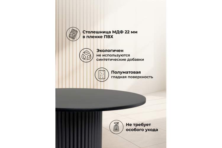 Стол деревянный Барел 90 черный / черный-5