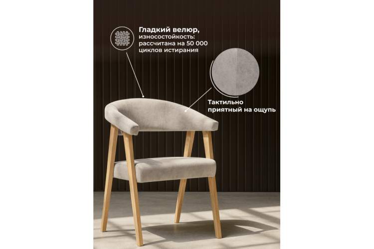 Стул деревянный Невада 2 ткань 231 / светлое дерево-3