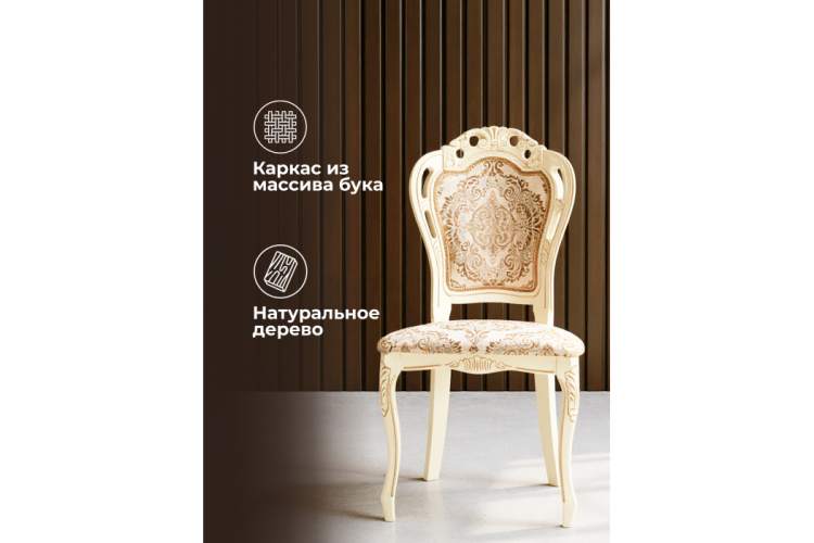 Стул деревянный Bronte молочный / патина-4