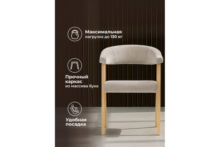 Стул деревянный Невада 2 ткань 231 / светлое дерево-4