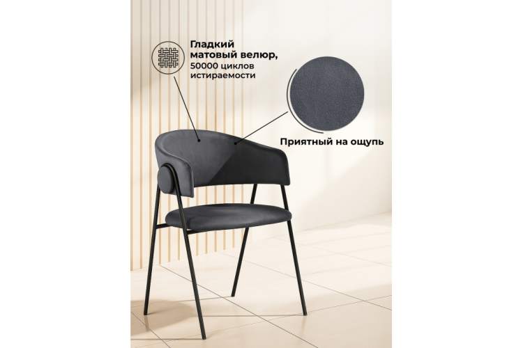Стул на металлокаркасе Криспиан темно-серый / черный-3