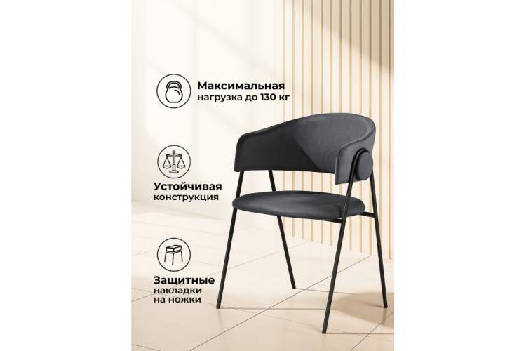 Стул на металлокаркасе Криспиан темно-серый / черный-5