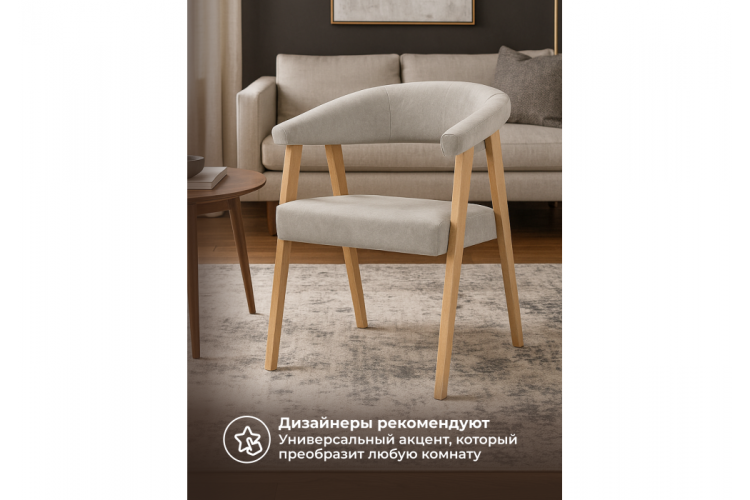 Стул деревянный Невада 2 ткань 231 / светлое дерево-5