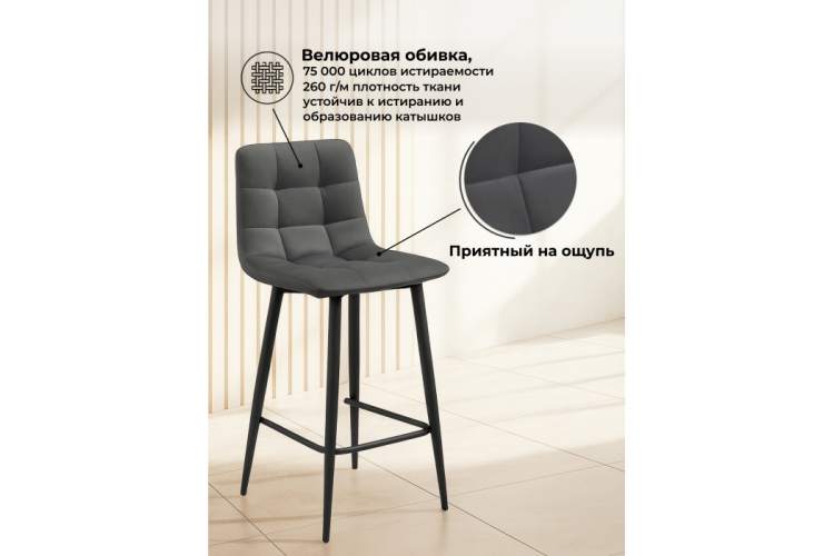 Барный стул Симпл темно-серый / черный-3