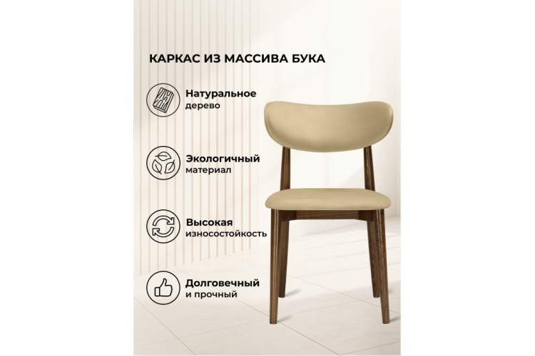 Стул деревянный Фарго бежевый / миланский орех-4