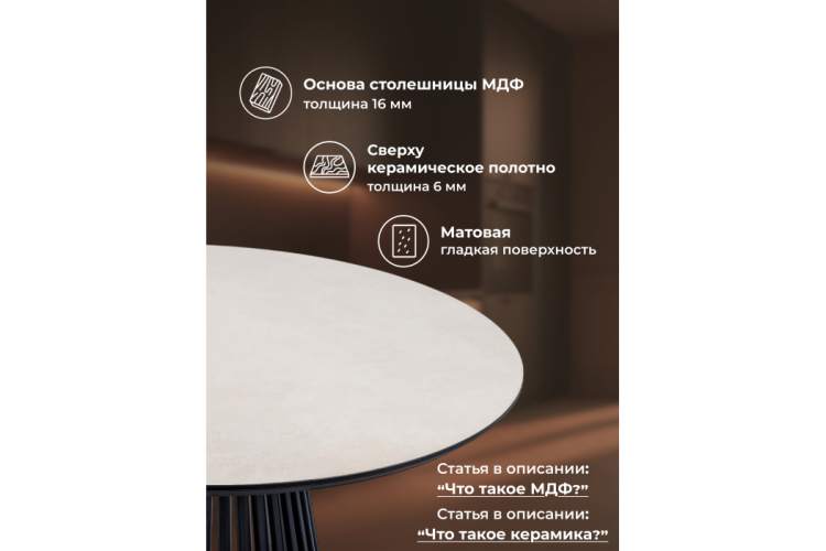 Керамический стол Нэнси 110 krater perla repose / черный-3