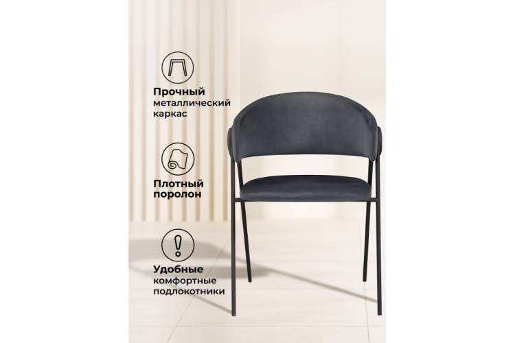 Стул на металлокаркасе Криспиан темно-серый / черный-4