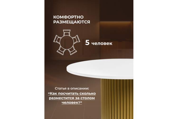 Стол деревянный Барел 100 белый / золото-5