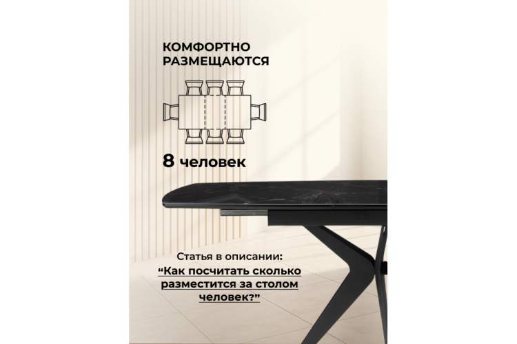 Стол стеклянный Риполь 140(180)х80 черный мрамор / черный-3