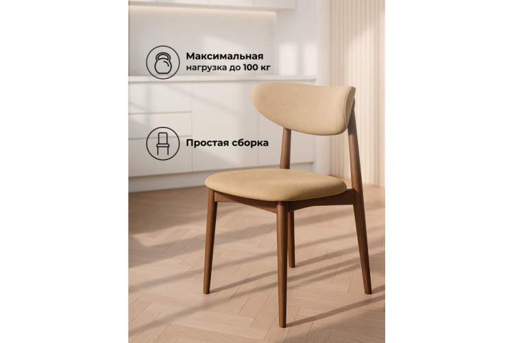 Стул деревянный Фарго бежевый / миланский орех-5