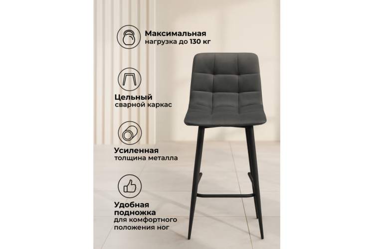 Барный стул Симпл темно-серый / черный-4