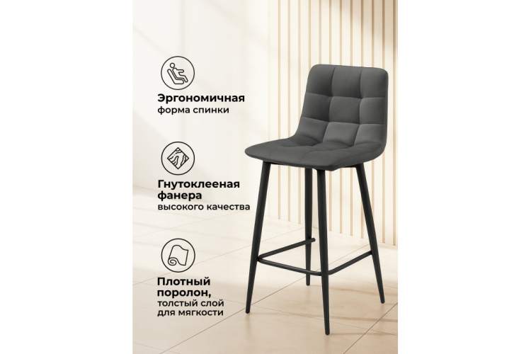 Барный стул Симпл темно-серый / черный-5