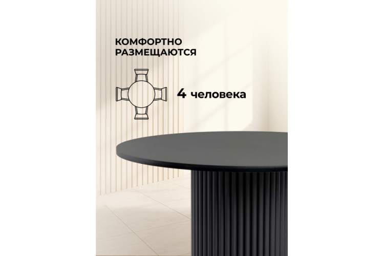 Стол деревянный Барел 90 черный / черный-6