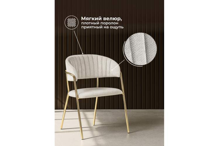 Стул на металлокаркасе Kamelia светло-серый / ткань золотые ножки-3