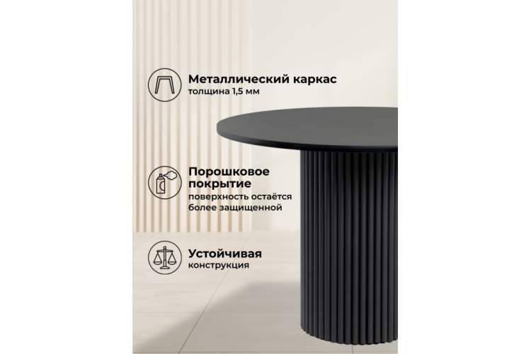 Стол деревянный Барел 90 черный / черный-7