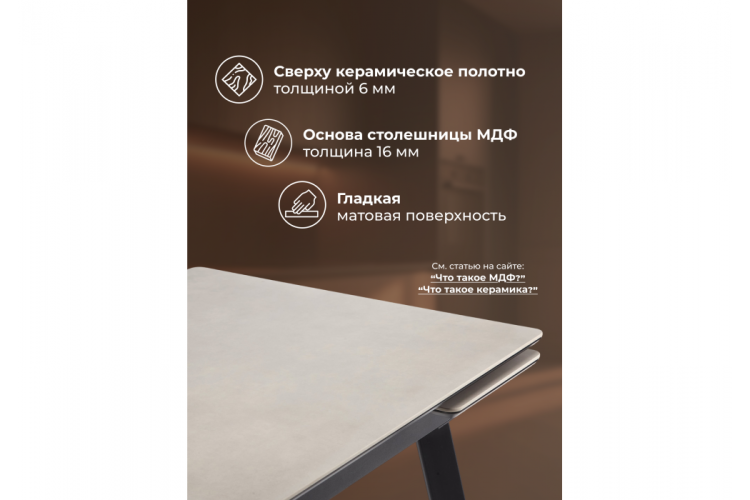 Керамический стол Норман 120(180)х80 carmen light grey / черный-3