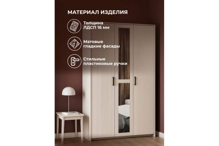 Шкаф трехстворчатый Taika ясень анкор светлый-3