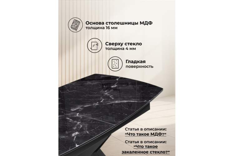 Стол стеклянный Риполь 140(180)х80 черный мрамор / черный-2