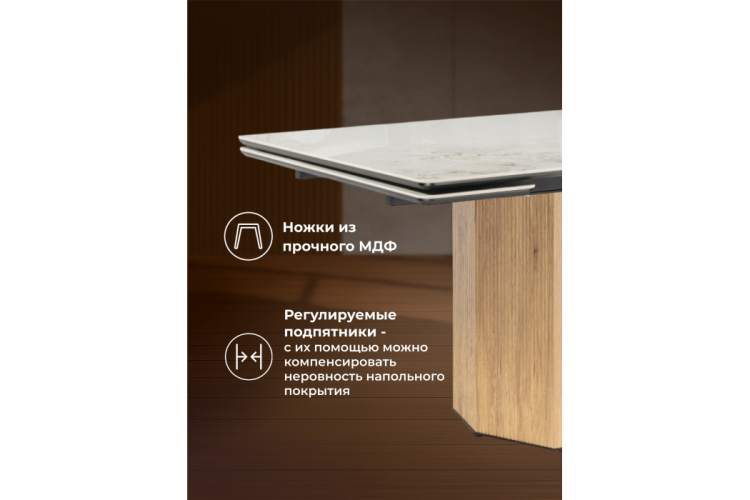 Керамический стол Монерон 200x100 brecha crema elegance / дуб монтана-5