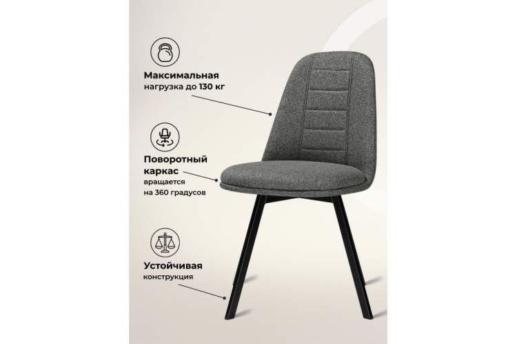 Стул на металлокаркасе Texas 2 светло-серый поворотный / черный-4