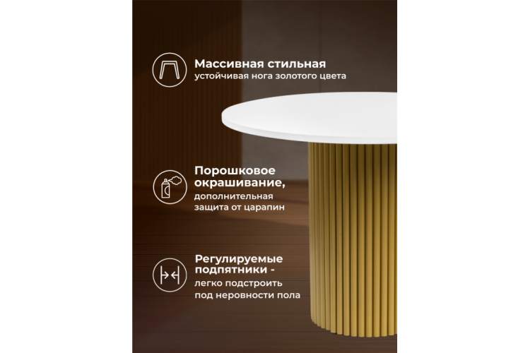 Стол деревянный Барел 100 белый / золото-4
